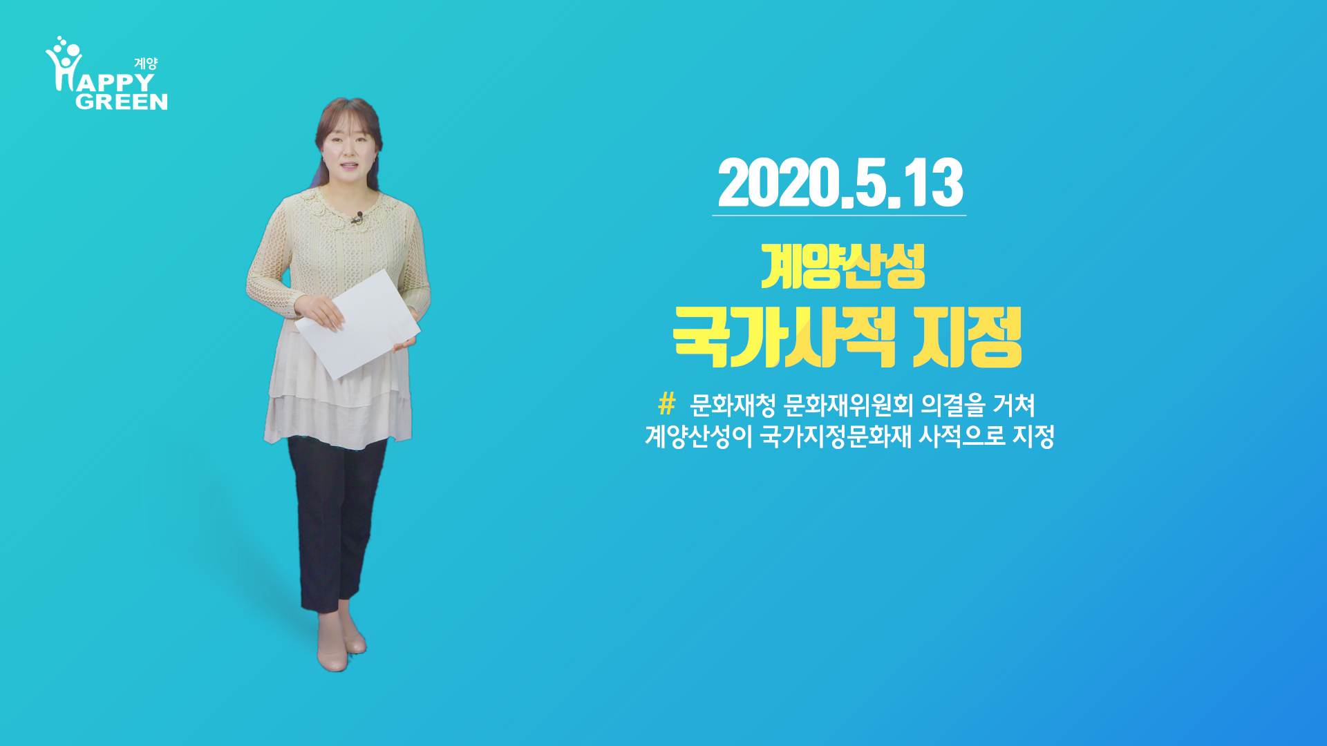 5월 2주 구정뉴스